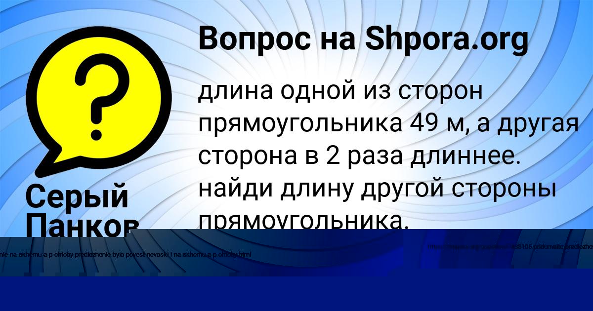 Картинка с текстом вопроса от пользователя Серый Панков