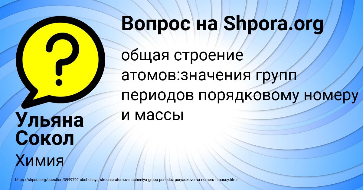 Картинка с текстом вопроса от пользователя Ульяна Сокол