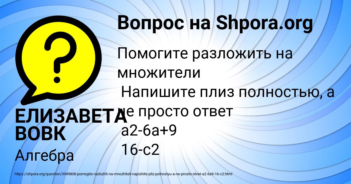 Картинка с текстом вопроса от пользователя ЕЛИЗАВЕТА ВОВК