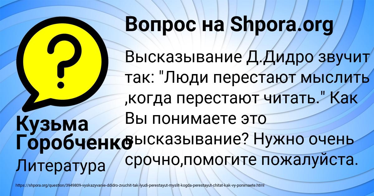 Картинка с текстом вопроса от пользователя Кузьма Горобченко