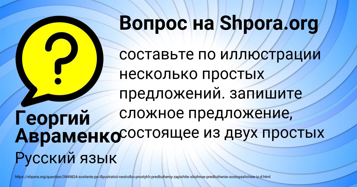 Картинка с текстом вопроса от пользователя Георгий Авраменко