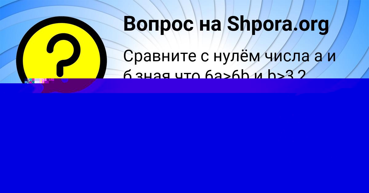 Картинка с текстом вопроса от пользователя Cat :*