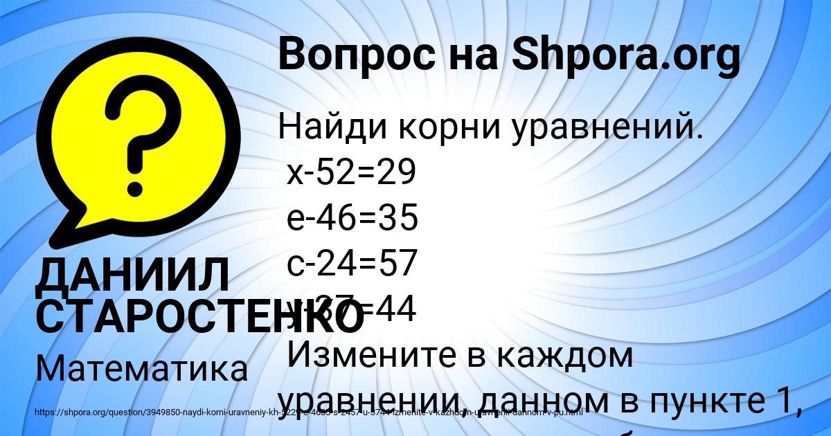 Картинка с текстом вопроса от пользователя ДАНИИЛ СТАРОСТЕНКО