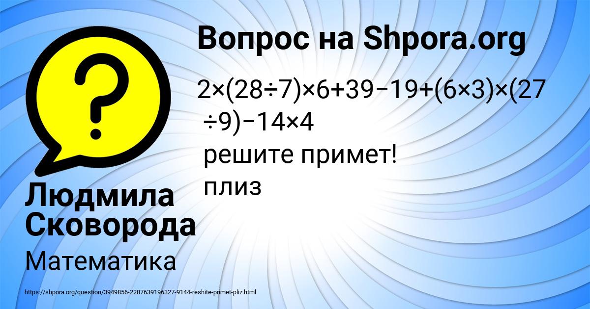 Картинка с текстом вопроса от пользователя Людмила Сковорода