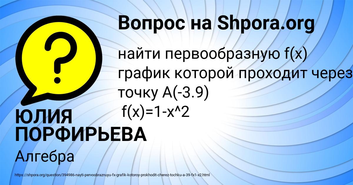 Картинка с текстом вопроса от пользователя ЮЛИЯ ПОРФИРЬЕВА