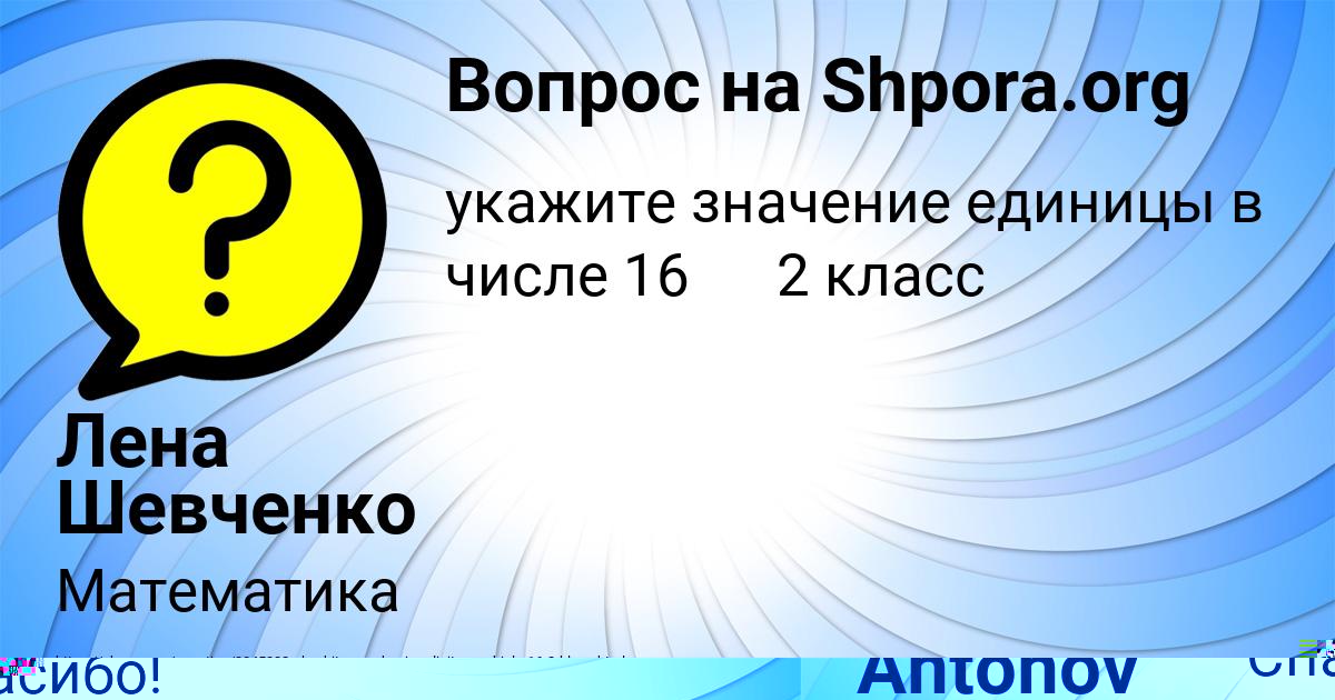 Картинка с текстом вопроса от пользователя Radik Antonov