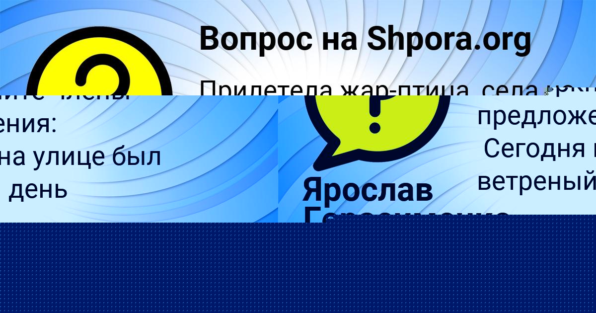 Картинка с текстом вопроса от пользователя Ануш Лысенко