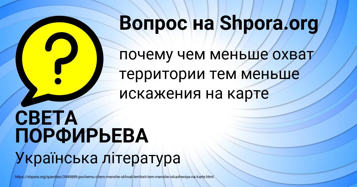 Картинка с текстом вопроса от пользователя СВЕТА ПОРФИРЬЕВА