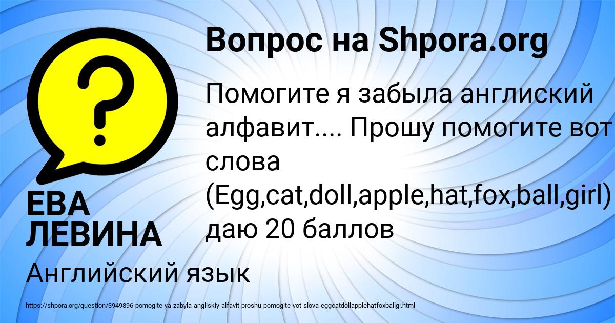 Картинка с текстом вопроса от пользователя ЕВА ЛЕВИНА
