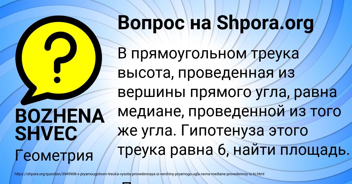 Картинка с текстом вопроса от пользователя BOZHENA SHVEC