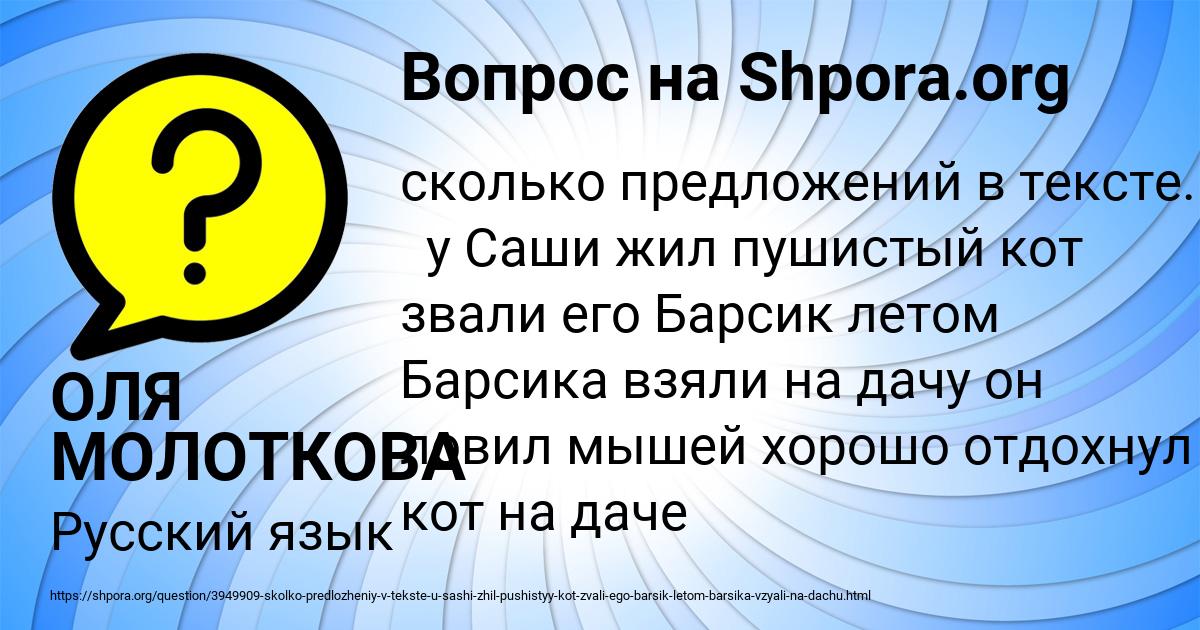 Картинка с текстом вопроса от пользователя ОЛЯ МОЛОТКОВА