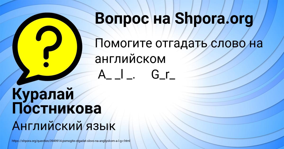 Картинка с текстом вопроса от пользователя Куралай Постникова