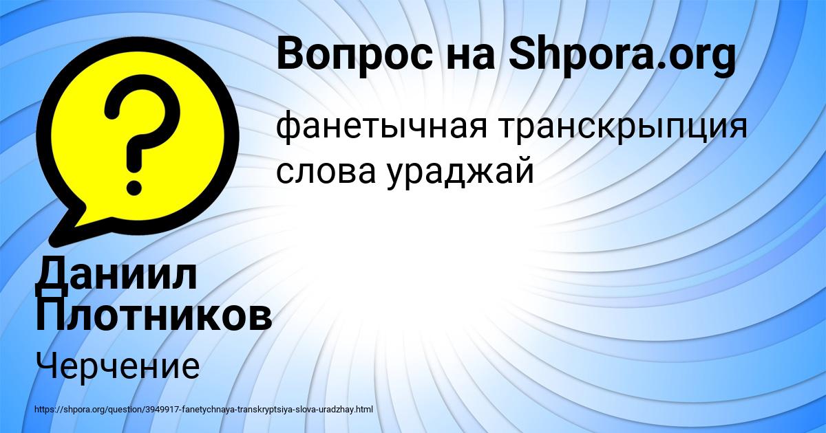 Картинка с текстом вопроса от пользователя Даниил Плотников