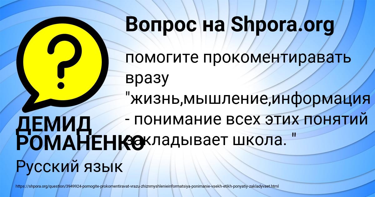 Картинка с текстом вопроса от пользователя ДЕМИД РОМАНЕНКО