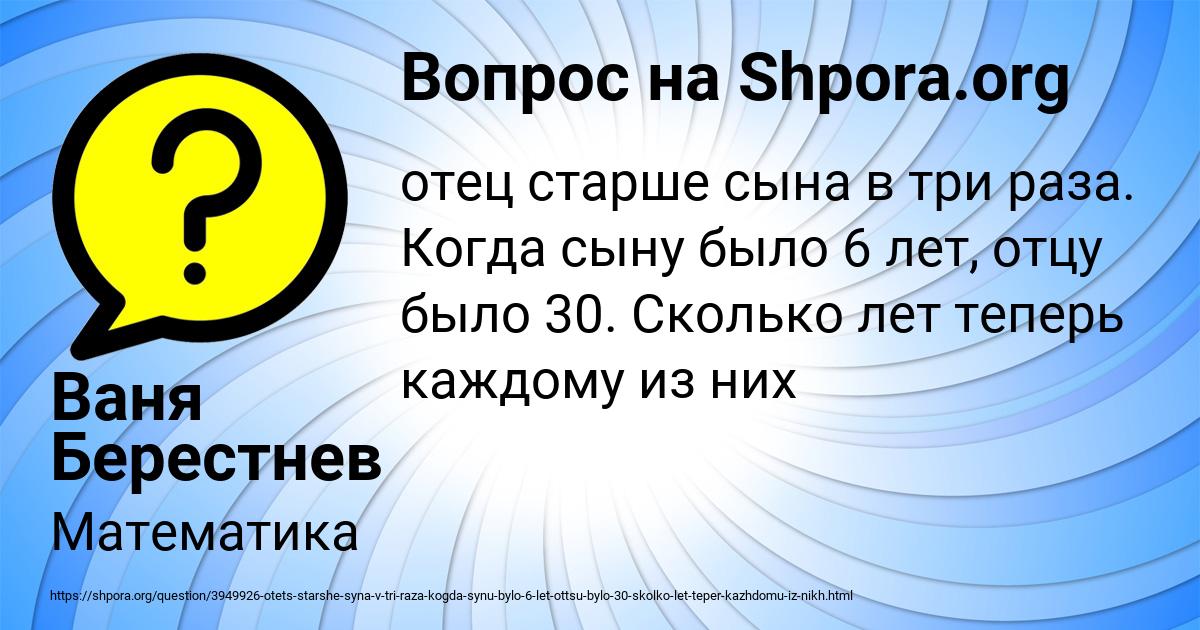 Картинка с текстом вопроса от пользователя Ваня Берестнев