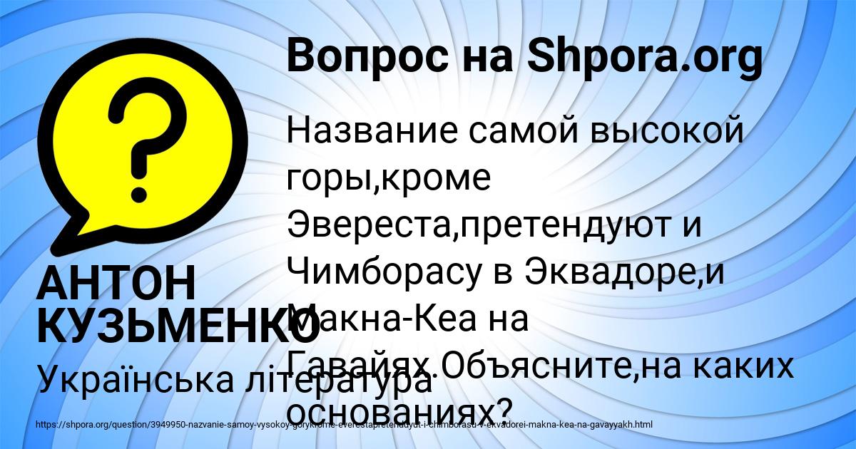 Картинка с текстом вопроса от пользователя АНТОН КУЗЬМЕНКО