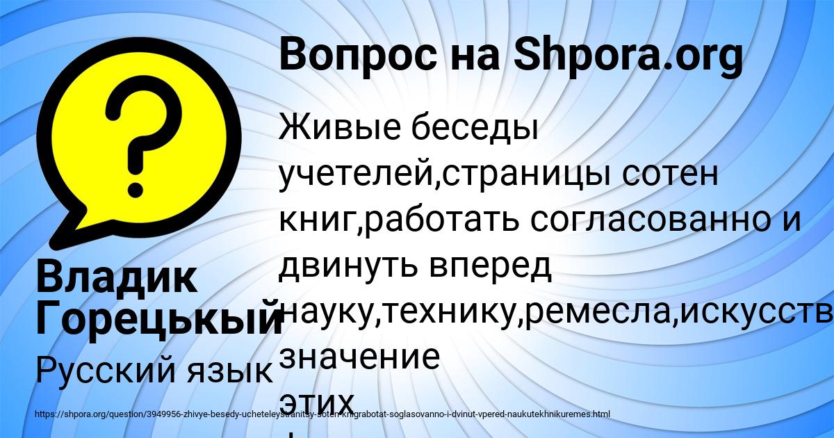 Картинка с текстом вопроса от пользователя Владик Горецькый