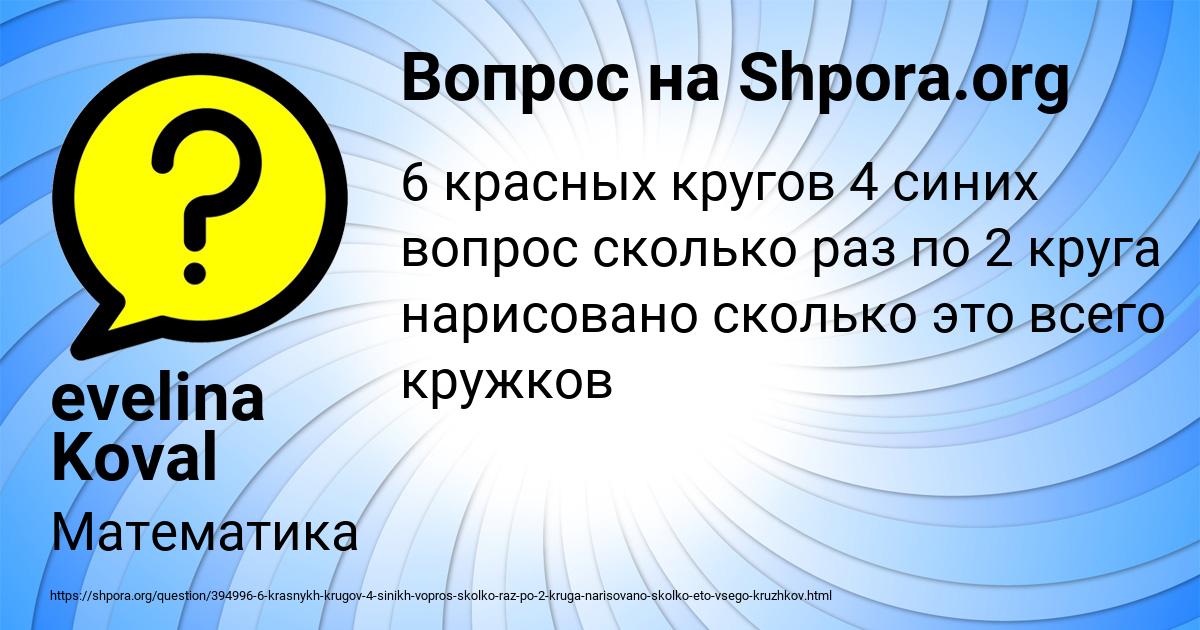 Картинка с текстом вопроса от пользователя evelina Koval