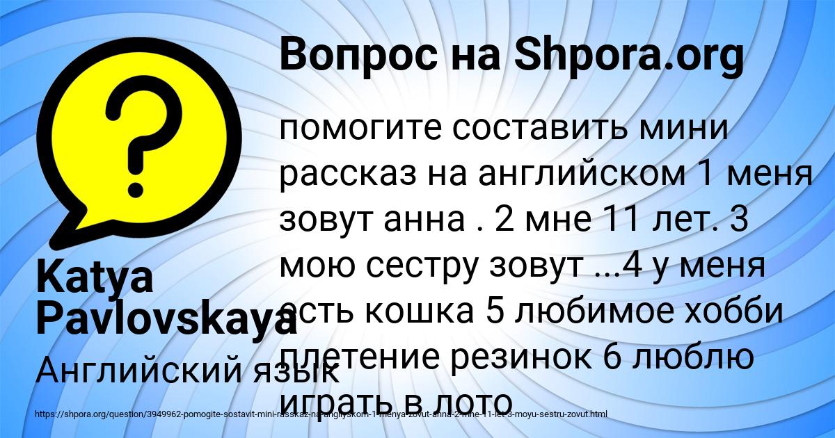 Картинка с текстом вопроса от пользователя Katya Pavlovskaya