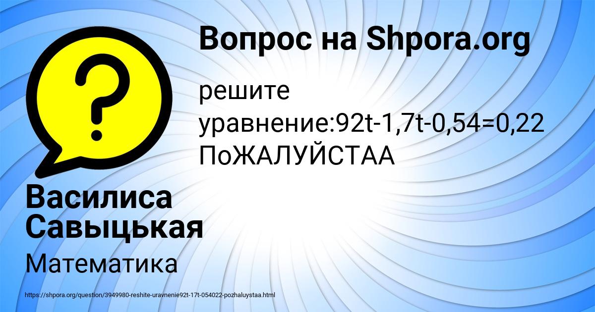 Картинка с текстом вопроса от пользователя Василиса Савыцькая