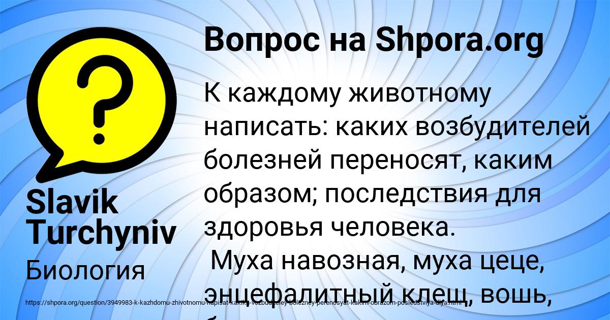 Картинка с текстом вопроса от пользователя Slavik Turchyniv