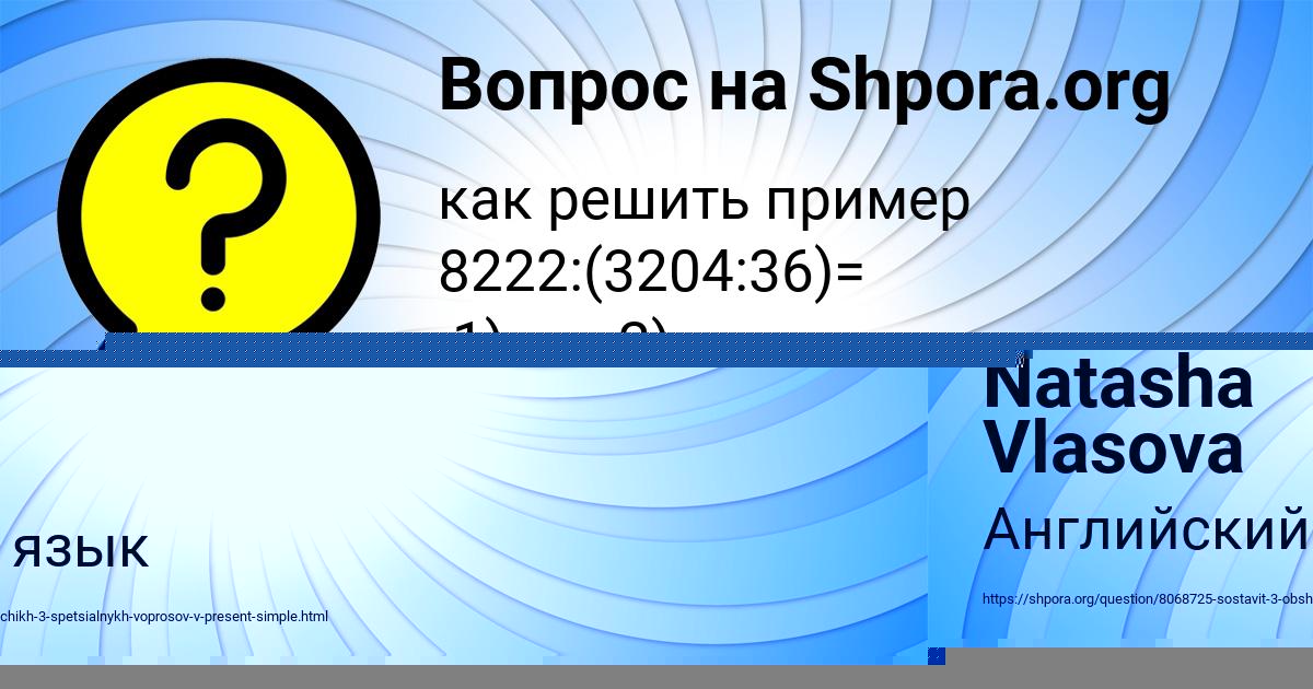 Картинка с текстом вопроса от пользователя Ирина Ильена