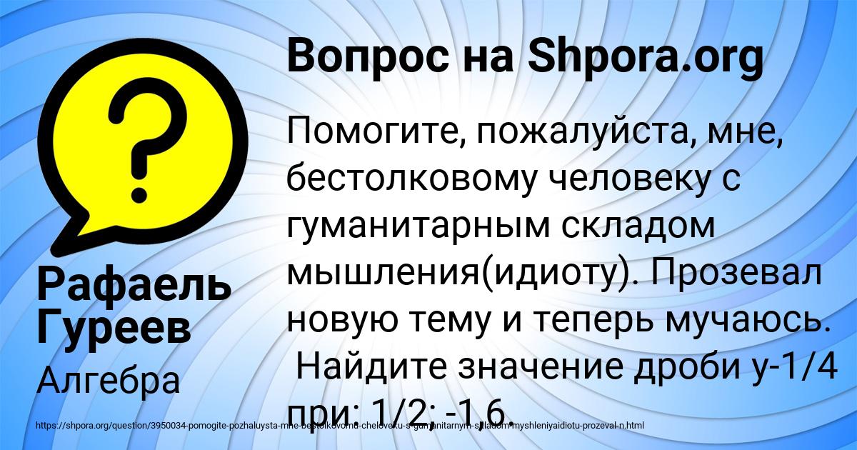 Картинка с текстом вопроса от пользователя Рафаель Гуреев