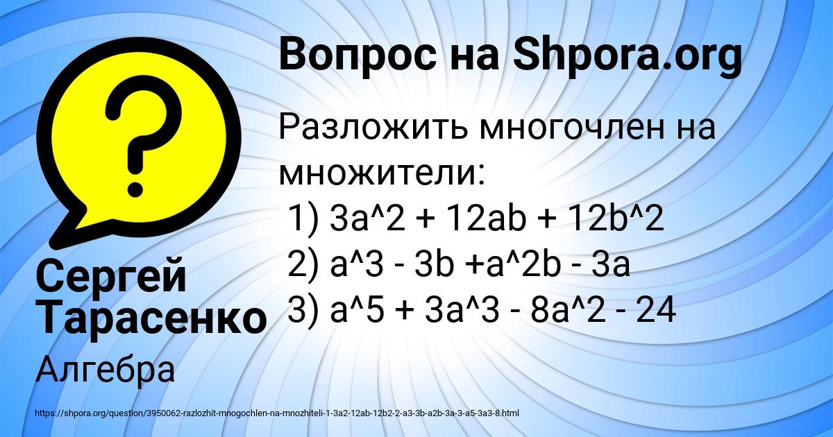 Картинка с текстом вопроса от пользователя Сергей Тарасенко