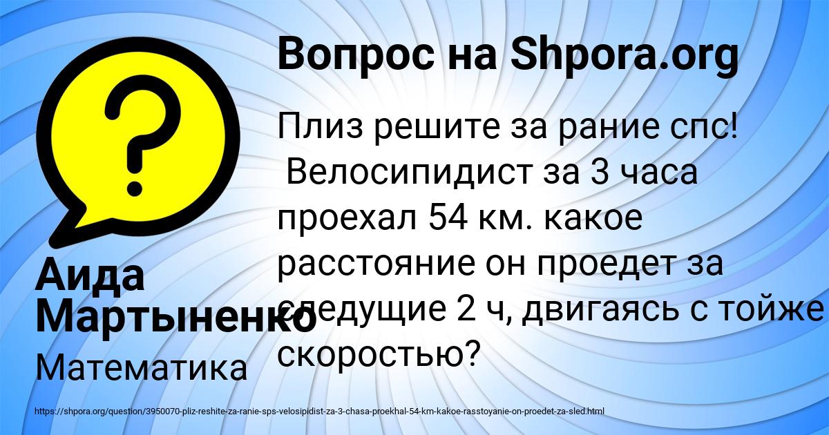 Картинка с текстом вопроса от пользователя Аида Мартыненко