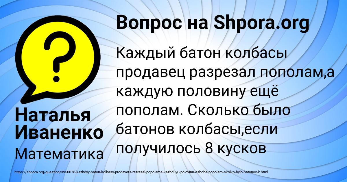 Картинка с текстом вопроса от пользователя Наталья Иваненко