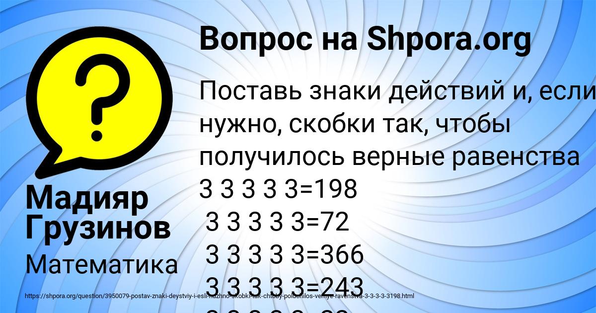 Картинка с текстом вопроса от пользователя Мадияр Грузинов