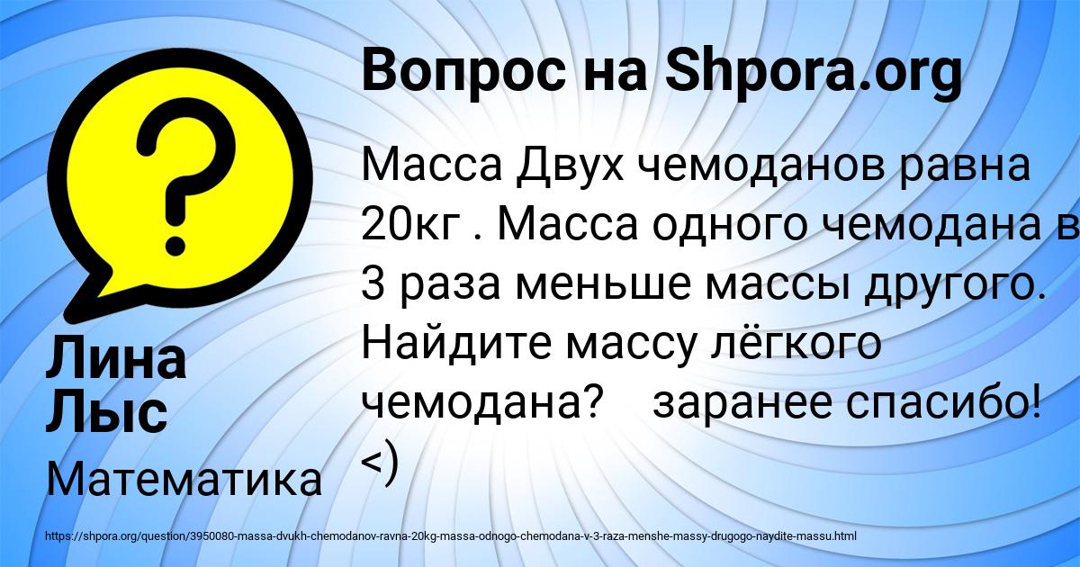 Картинка с текстом вопроса от пользователя Лина Лыс