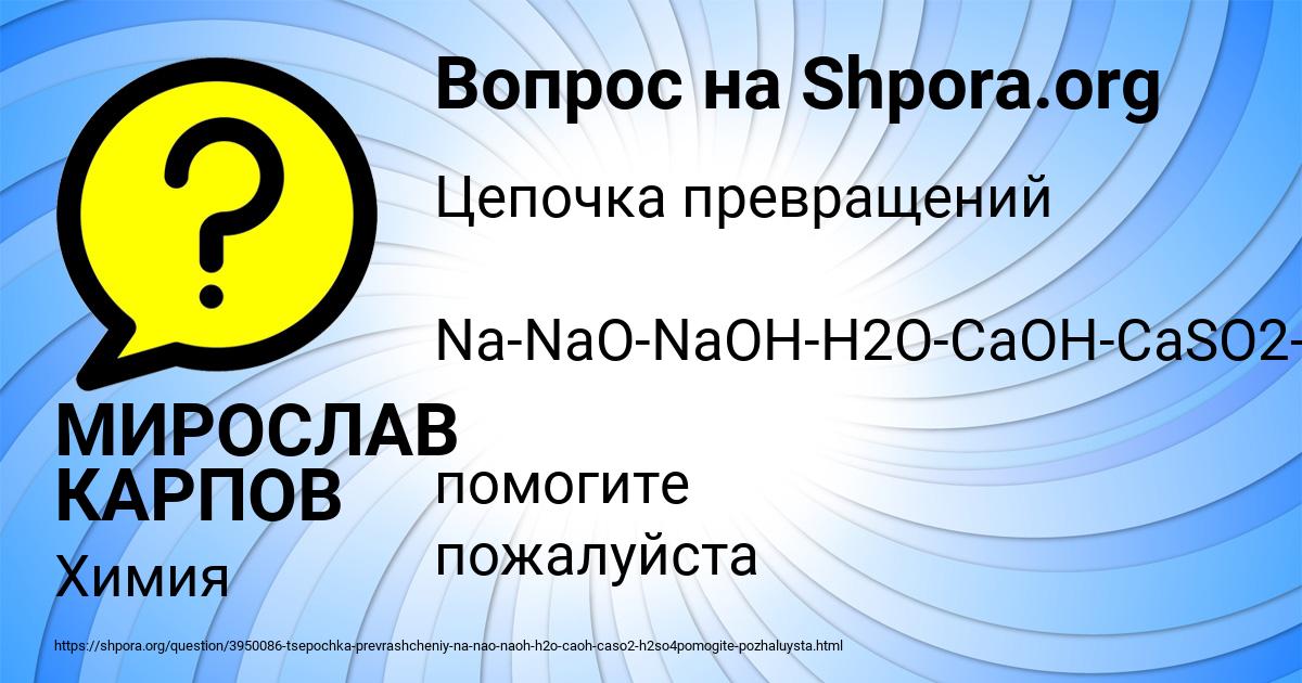 Картинка с текстом вопроса от пользователя МИРОСЛАВ КАРПОВ