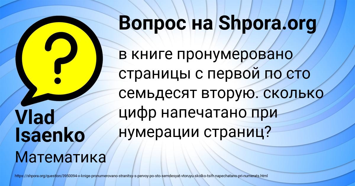 Картинка с текстом вопроса от пользователя Vlad Isaenko
