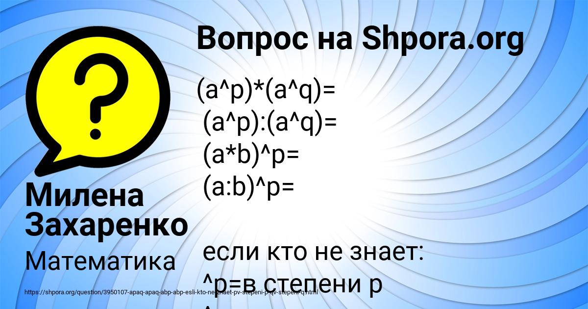 Картинка с текстом вопроса от пользователя Милена Захаренко