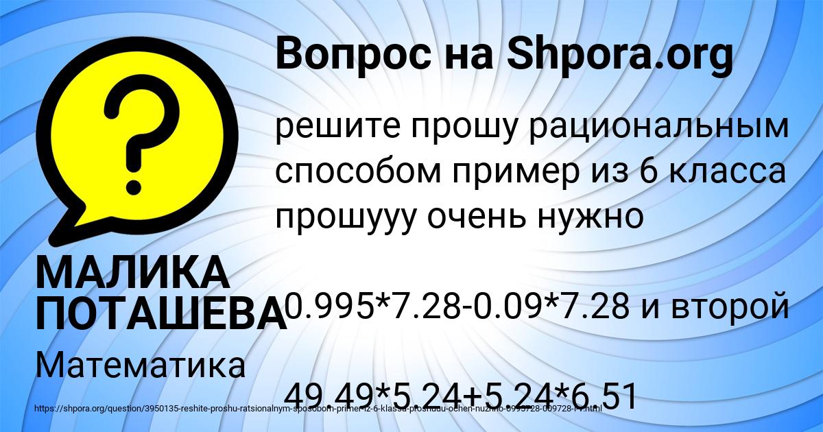 Картинка с текстом вопроса от пользователя МАЛИКА ПОТАШЕВА