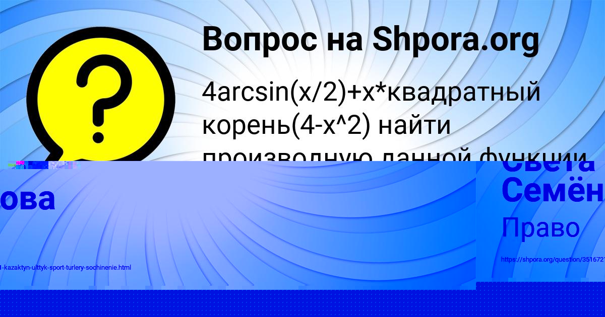 Картинка с текстом вопроса от пользователя МИХАИЛ КОПЫЛОВ