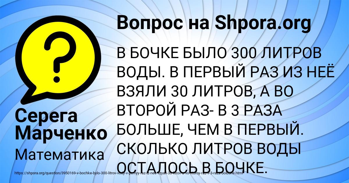 Картинка с текстом вопроса от пользователя Серега Марченко