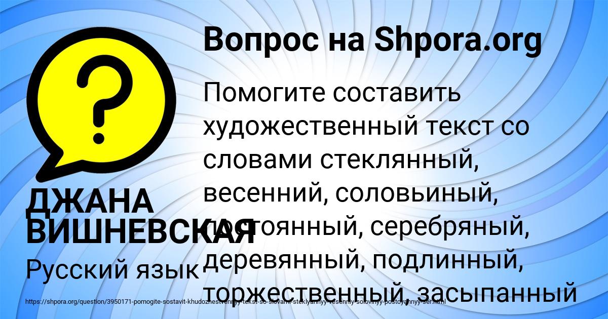 Картинка с текстом вопроса от пользователя ДЖАНА ВИШНЕВСКАЯ