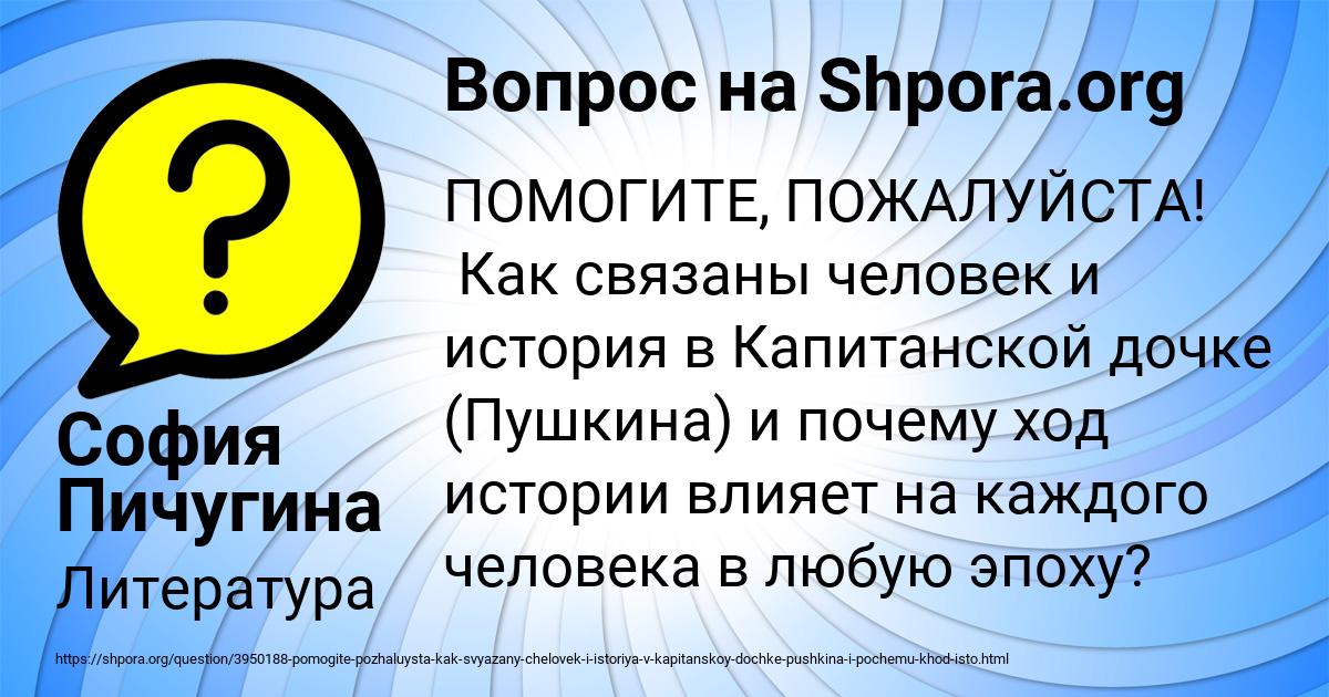 Картинка с текстом вопроса от пользователя София Пичугина