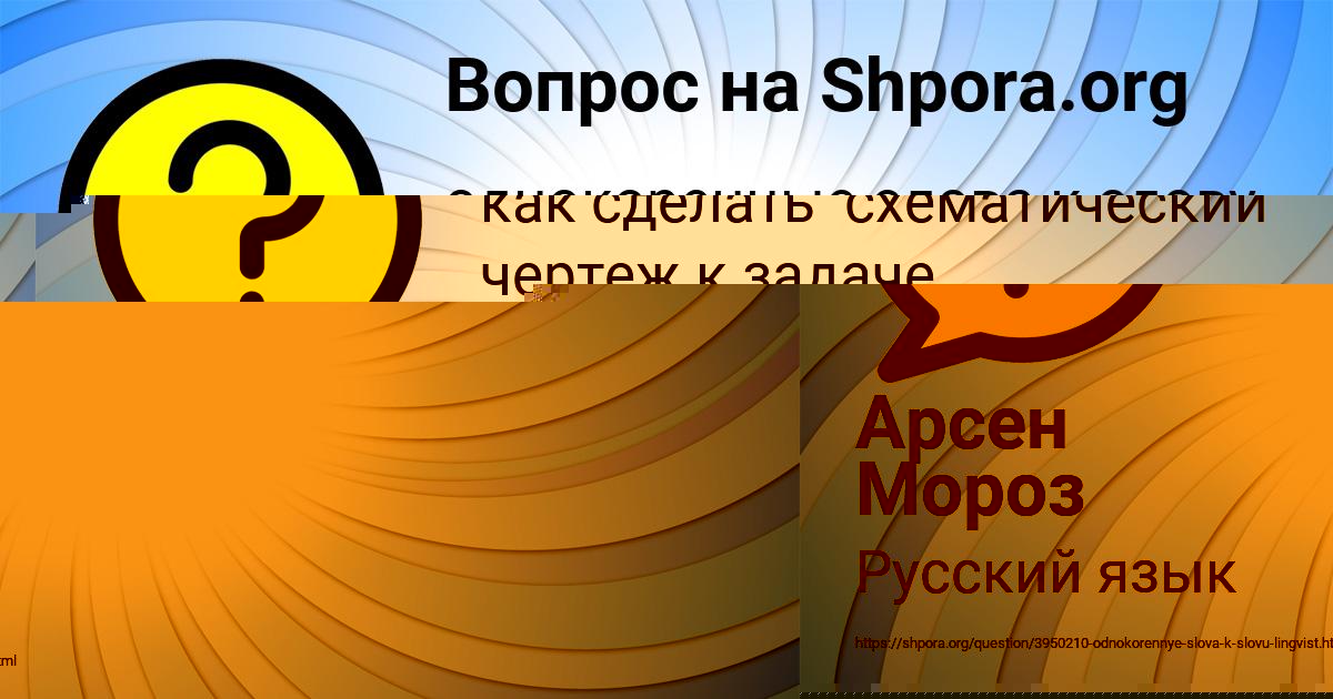 Картинка с текстом вопроса от пользователя Арсен Мороз