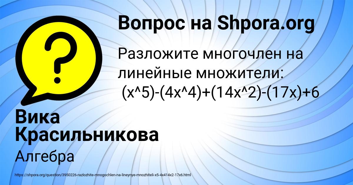 Картинка с текстом вопроса от пользователя Вика Красильникова