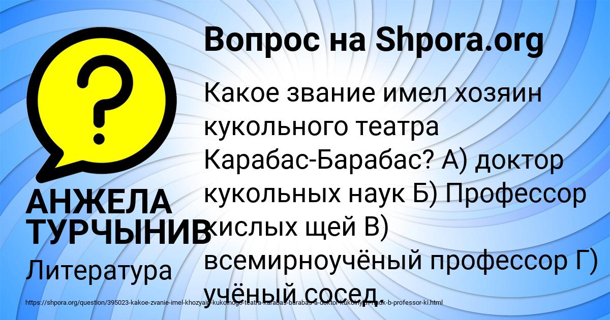 Картинка с текстом вопроса от пользователя АНЖЕЛА ТУРЧЫНИВ