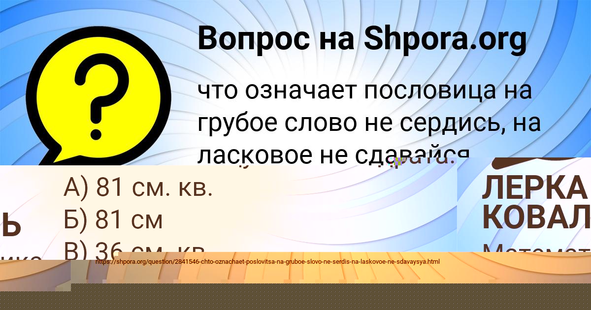 Картинка с текстом вопроса от пользователя Таня Чумак