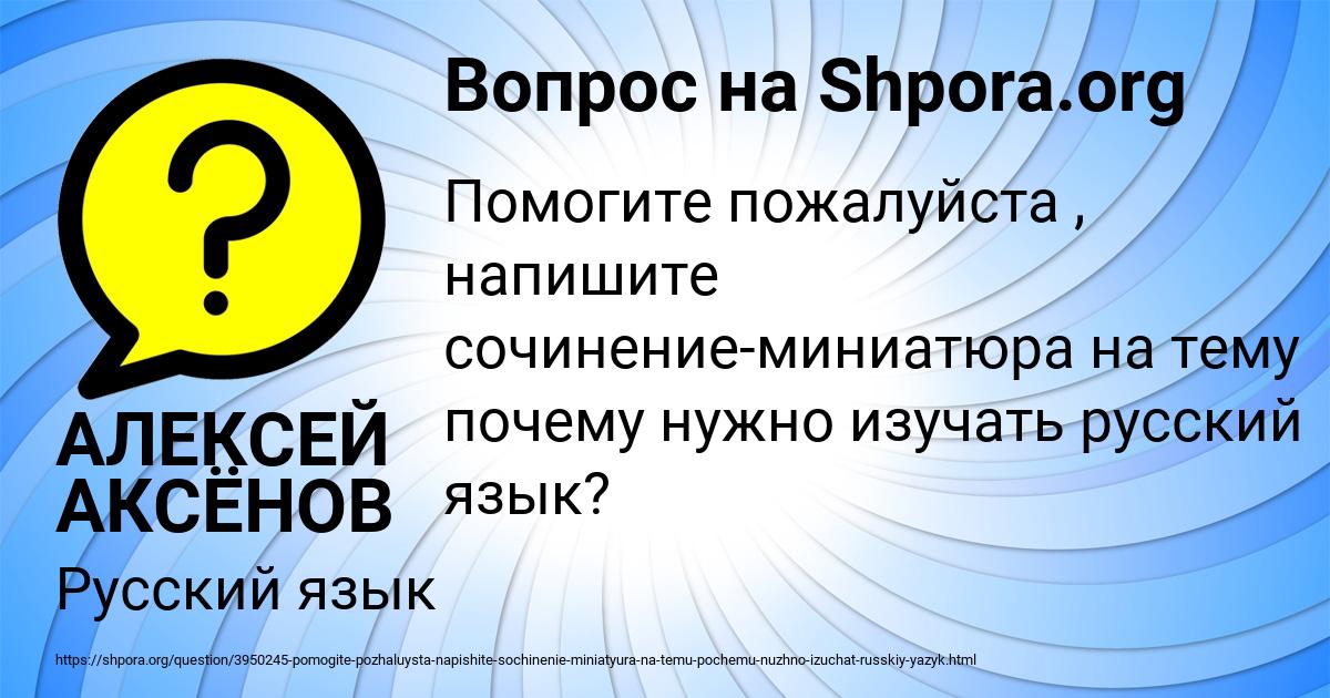 Картинка с текстом вопроса от пользователя АЛЕКСЕЙ АКСЁНОВ