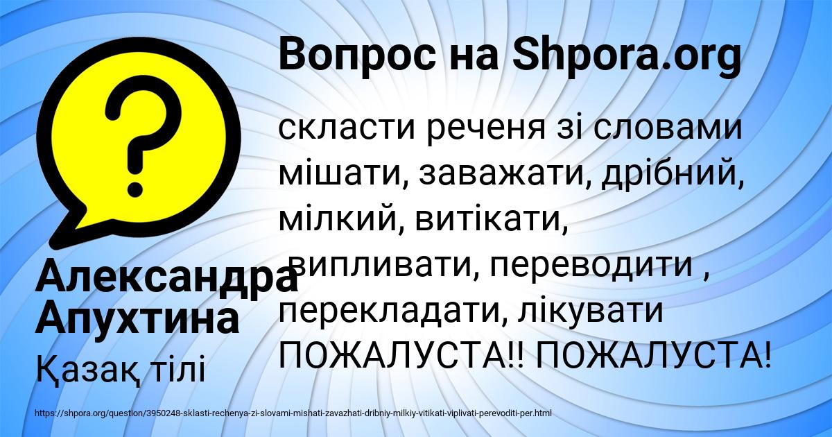 Картинка с текстом вопроса от пользователя Александра Апухтина