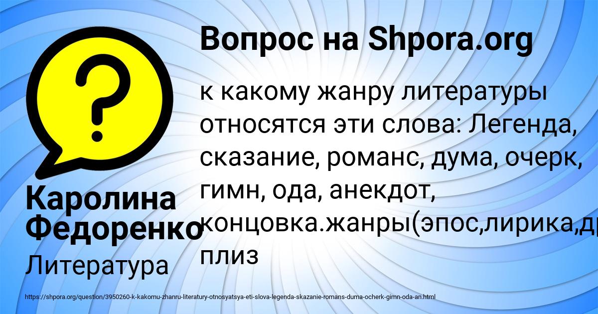 Картинка с текстом вопроса от пользователя Каролина Федоренко