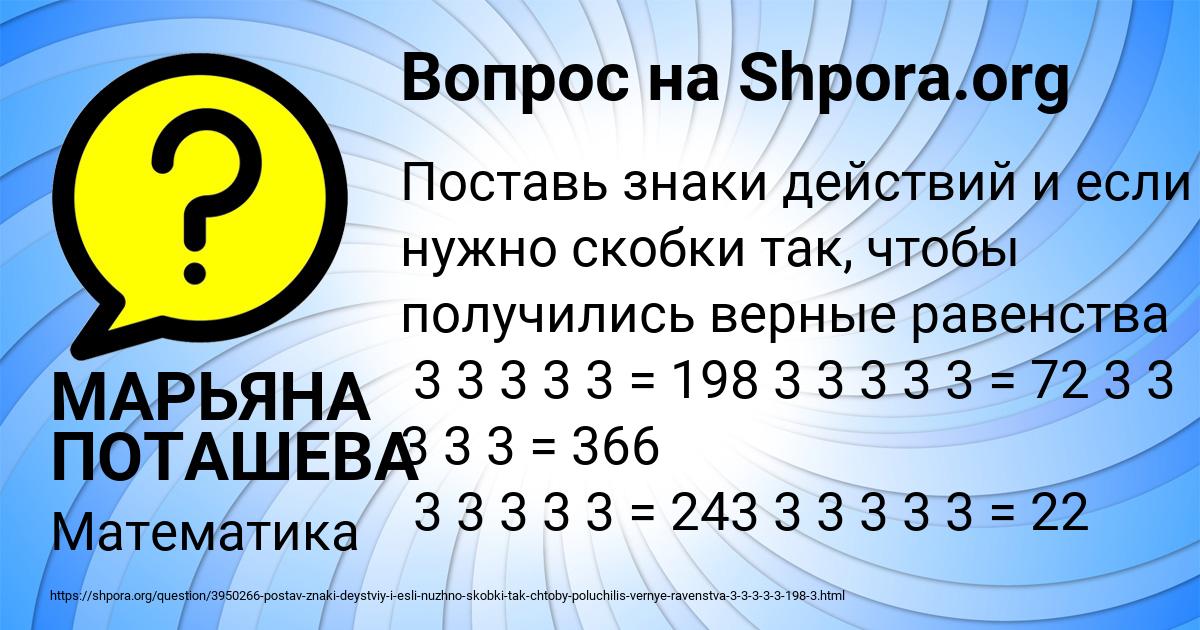 Картинка с текстом вопроса от пользователя МАРЬЯНА ПОТАШЕВА