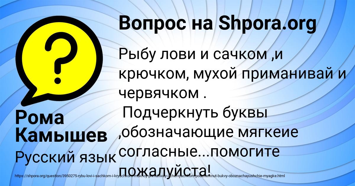 Картинка с текстом вопроса от пользователя Рома Камышев