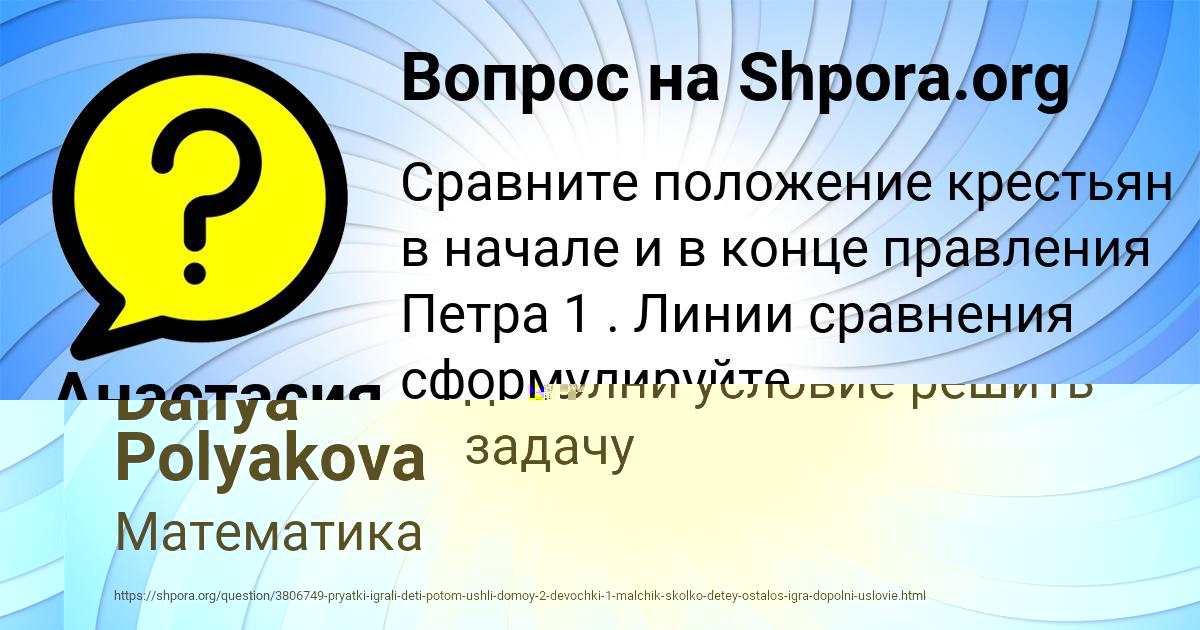 Картинка с текстом вопроса от пользователя Анастасия Кот